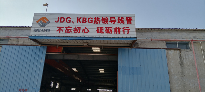 JDG穿線(xiàn)管