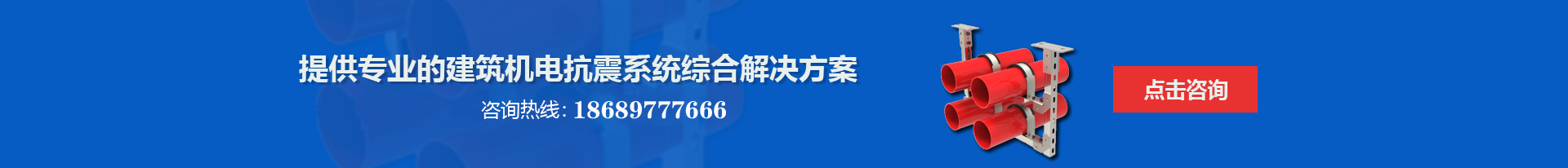 抗震支架廠(chǎng)家